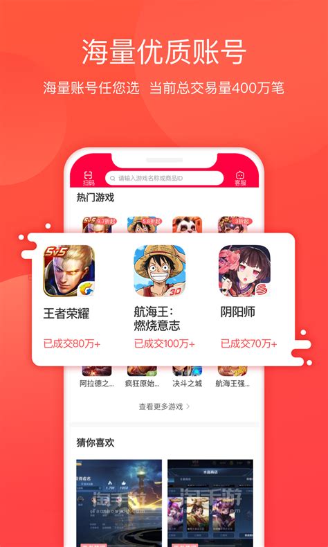 淘手游交易平台官方版app2024免费下载安装最新版