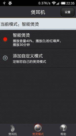 煲耳机软件app下载-煲耳机专用手机版下载v2.1.9 安卓版-当易网