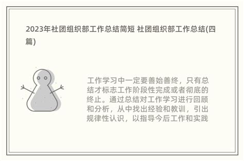 党委组织部工作总结Word模板下载_熊猫办公