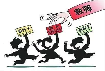 教育局曝光湖南一名老师侵占学生财物77万元！_问题