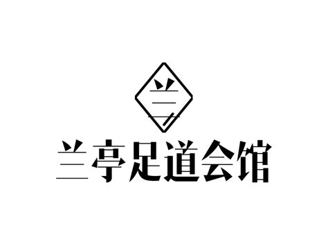 宝源堂足道会所标志Logo设计含义，品牌策划vi设计介绍