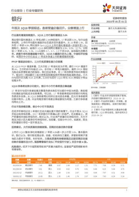 平安保险（2318 HK）：09财年业绩出色，新业务利润率持续强劲