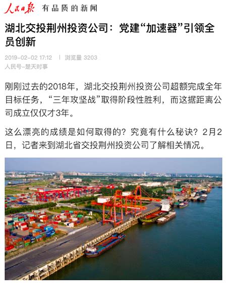喜报！荆州再次获评“中国投资热点城市”_荆州新闻网_荆州权威新闻门户网站
