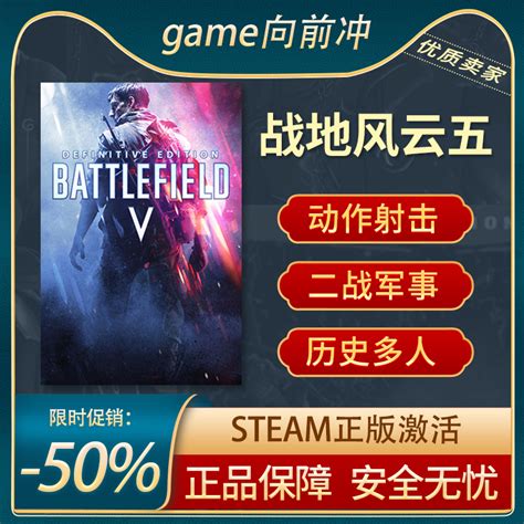战地风云五战地5 Battlefield V STEAM正版PC中文动作射击战争_虎窝淘