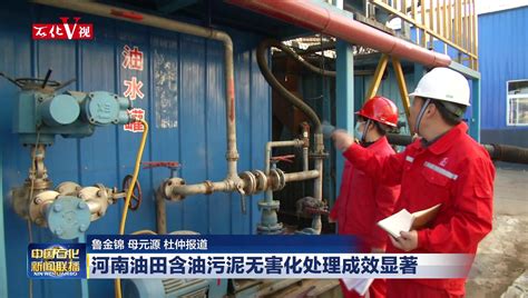 河南油田一季度外闯市场创收1.51亿元同比增长31.28%_中国石化网络视频