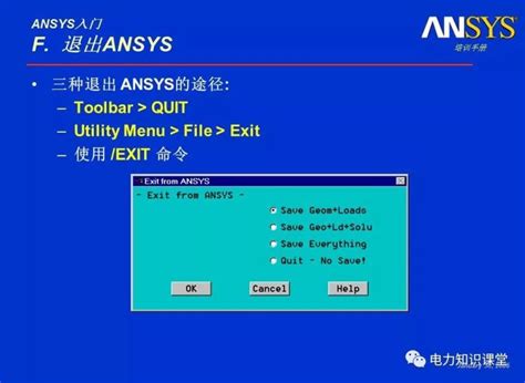 ANSYS 2021R2软件安装包和安装教程 - 墨天轮