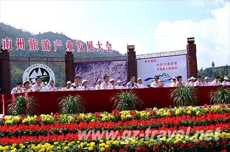 首届黔南州旅游产业发展大会今日在平塘掌布国家地质公园召开-贵州旅游在线