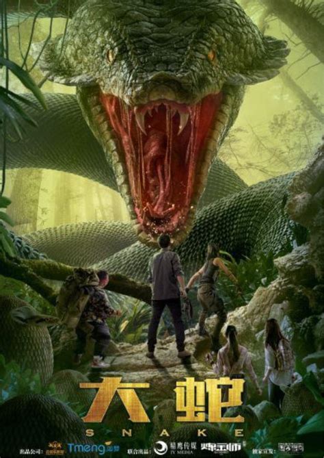 大蛇图片