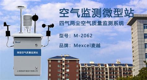 FT-AQI-微型空气监测站_微型空气质量监测站-山东万象环境科技有限公司