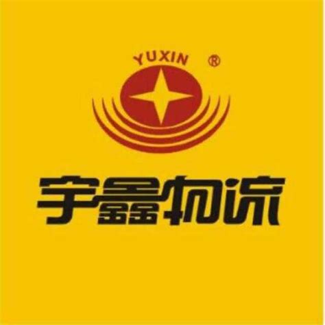 河南宇鑫物流集团有限公司-河南职业技术学院 就业信息网