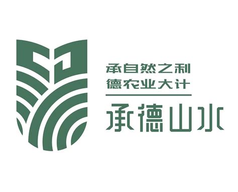 承德山水-Logo设计作品|公司-特创易·GO