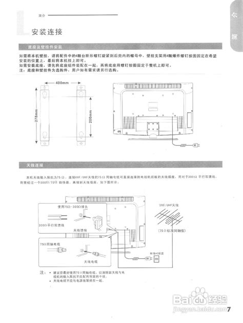 康佳LC32GS80C液晶彩电使用说明书:[1]-百度经验