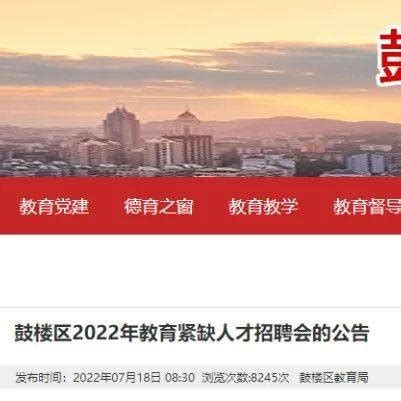 2021年福建福州连江县青年人才储备“凤引计划”专项招聘公告【29人】