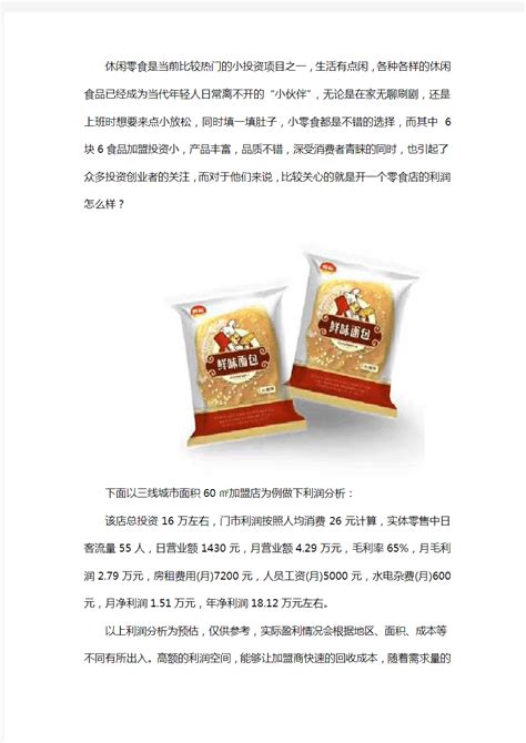 祖名豆制品股份有限公司正式启动招股，首家豆制品公司，植物基