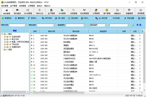 CMS下载-CMS官方版载[制造业数字化软件]-pc下载网