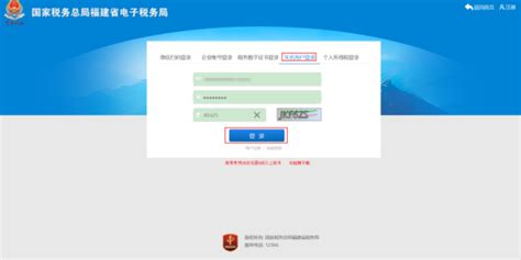 福建省电子税务局申报更正（原地税）操作流程说明_95商服网