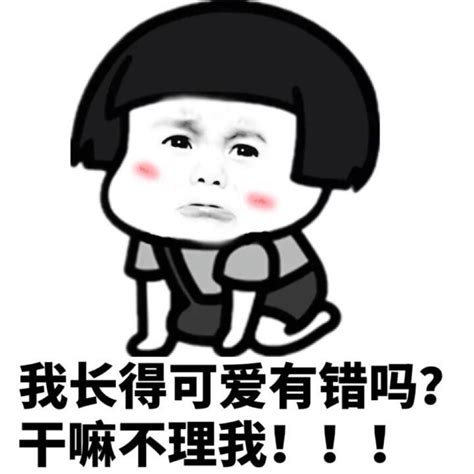 暴躁表情包_[标签:标题1]
