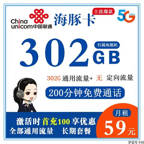 2022中国联通青春卡超大流量卡 29/月95G超大流量- 宽带网套餐大全
