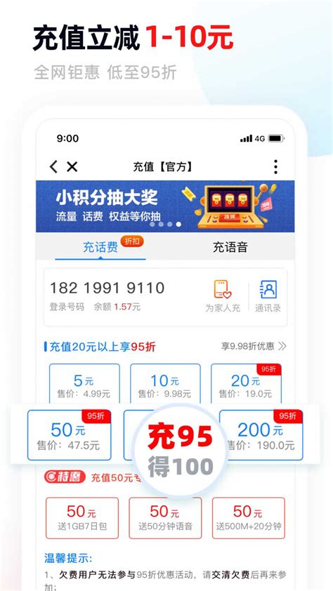 甘肃移动营业厅手机版-中国移动甘肃app免费下载安装官方版2024