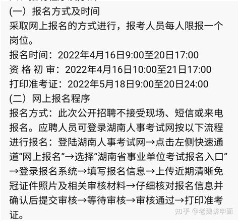 2023年湖南省怀化市直部分事业单位招聘226人公告