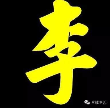 李氏标志图片_李氏标志设计素材_红动中国