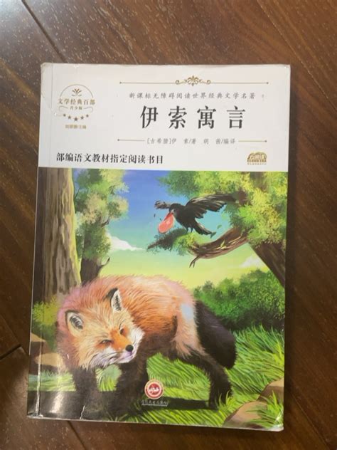 北京理工大学出版社少儿读物怎么样 孩子读得懂的山海经（函套3册）_什么值得买