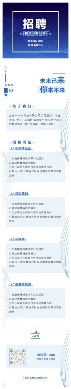 深圳26所学校招聘岗位信息汇总（含教师、校医、厨工等）_幼儿园_工作_条件