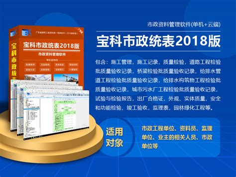 施工技术资料管理软件价格-江门如何选择施工技术资料管理软件-商务网shangwuwang.com