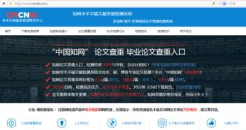 中国知网本科毕业论文检测系统_Mip降重系统