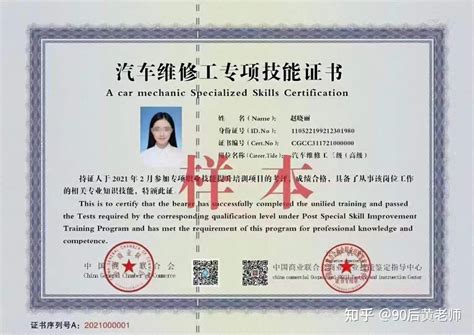 中国商业联合会商业职业技能鉴定证书如何查询真假，以及如何报考等想关问题 - 知乎