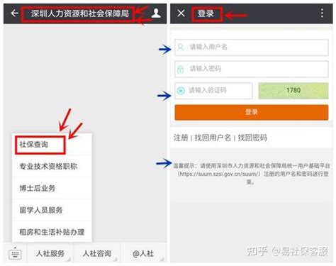 河南社保app登录不了怎么办 2023河南社保app登录不了解决教程-软件资讯-浏览器家园