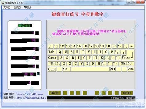 键盘打字练习软件-电脑打字指法练习软件(RapidTyping Typing Tutor)5.0.187.95 中文绿色版-东坡下载