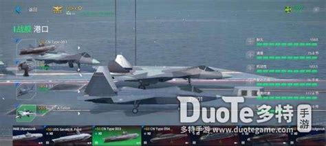 现代战舰三级船怎么搭配-现代战舰三级船搭配以及飞机防空选择 - 魔酷下载