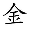 寓意美好的字有哪些：分享寓意最好的10个汉字 | 说明书网