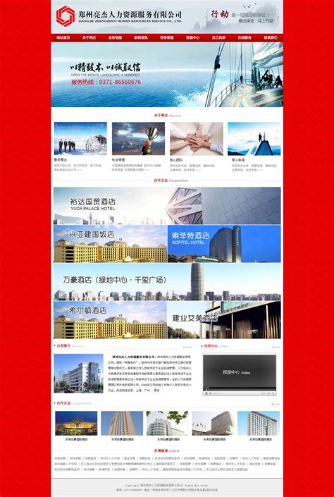 郑州网站建设公司实力_北京天晴创艺企业网站建设开发设计公司