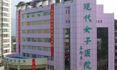 重庆现代女子医院医生进修要求是什么丁香人才网