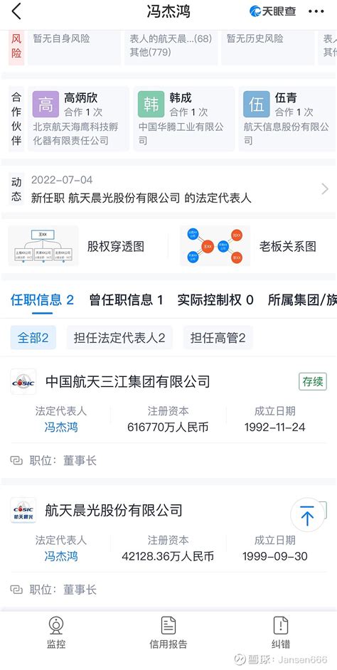 航天工程案例 - 应用案例 - 联系方式 - 北京航胜中科电子有限公司