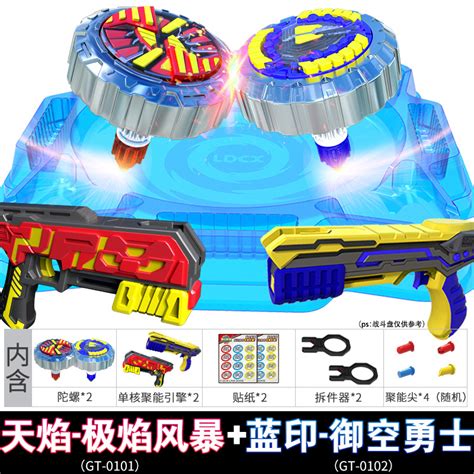 魔幻陀螺5代六连发梦幻枪型儿童回旋陀螺玩具4左轮双核新款2测速-阿里巴巴
