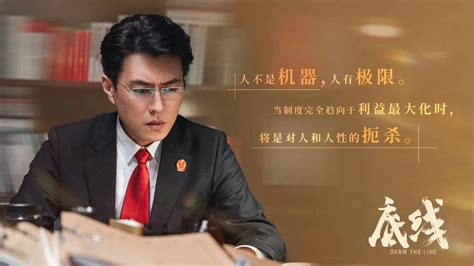 靳东最新电视剧（靳东出演《底线》获好评，方言演绎成亮点，湖南话是成毅教的吗？） | 说明书网