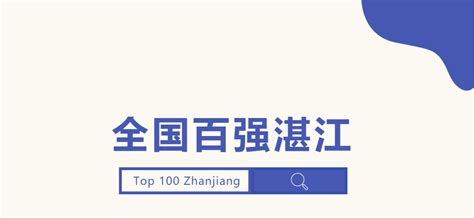 湛江网红打卡圣地排行榜-排行榜123网