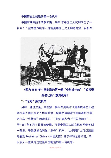 图集 | 蒸汽机车发展史_澎湃号·政务_澎湃新闻-The Paper