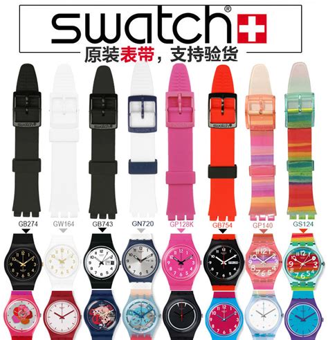 Swatch/斯沃琪表带原装硅胶GB274/743/GW164/GN720/GS124/GE713-淘宝网