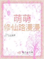 《我在修仙界的漫漫长生路》小说在线阅读-起点中文网