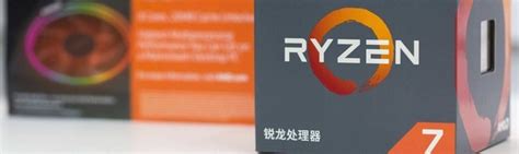 AMD发布Ryzen PRO系列处理器 | 爱搞机