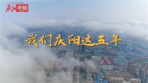 庆阳市规划,庆阳未来的城市规模,庆阳城市2030年规划_大山谷图库