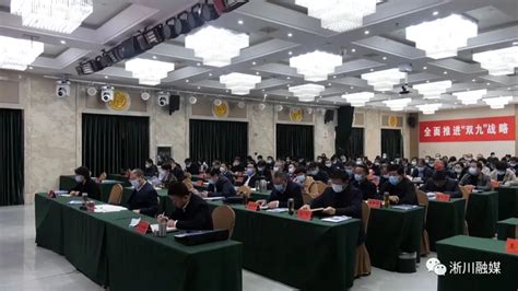 淅川县收听收看南阳市文旅产业高质量发展大会 - 南水北调,源起淅川