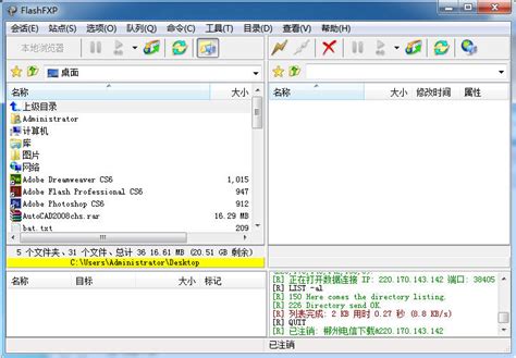 flashfxp 绿色版最新下载地址 FlashFXP绿色版设置及使用 - 批量远程桌面管理服务器、vps教程 - IIS7软件首页