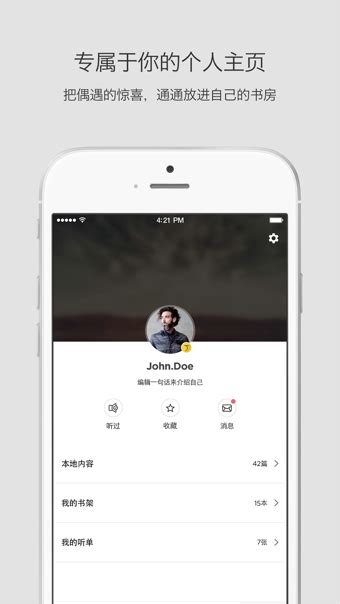 静雅思听app下载-静雅思听官方版下载v4.7.5 安卓版-单机100网
