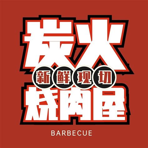 毕真烤肉集市(金桥国际广场店)餐厅、菜单、团购 - 上海 - 订餐小秘书