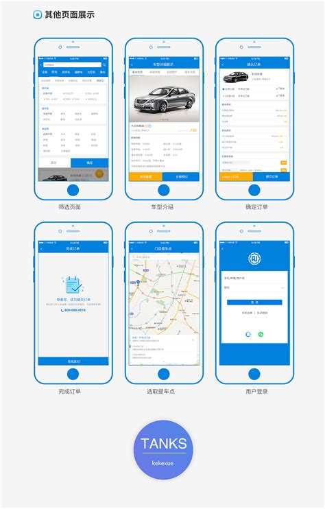 享道租车手机版下载-享道租车app下载v1.0 安卓版-乐游网软件下载